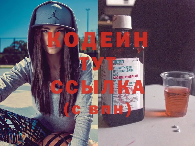 Кодеиновый сироп Lean Purple Drank Верхотурье